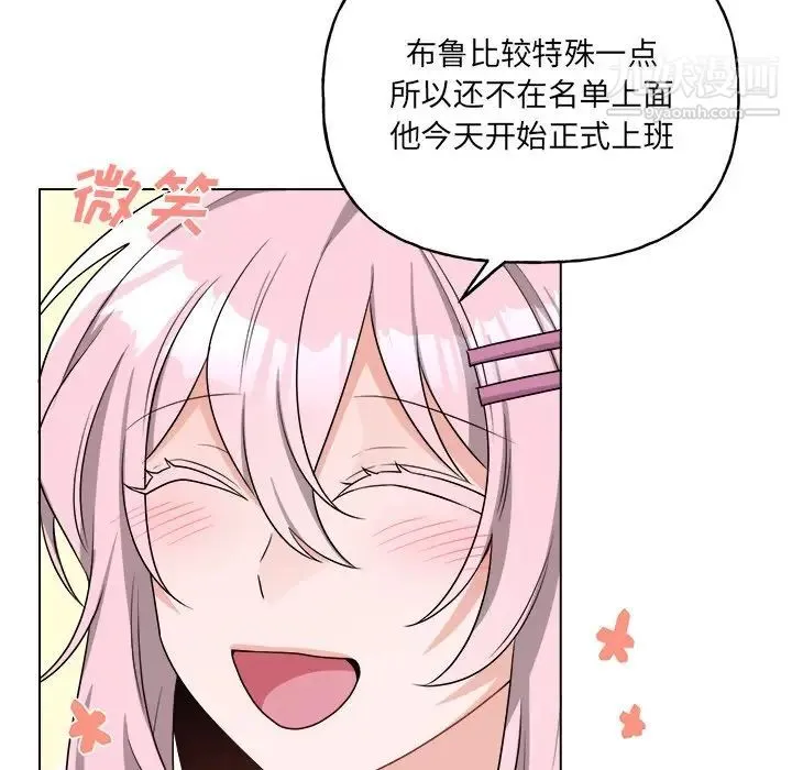机器娃娃 - 第32话 - page 25