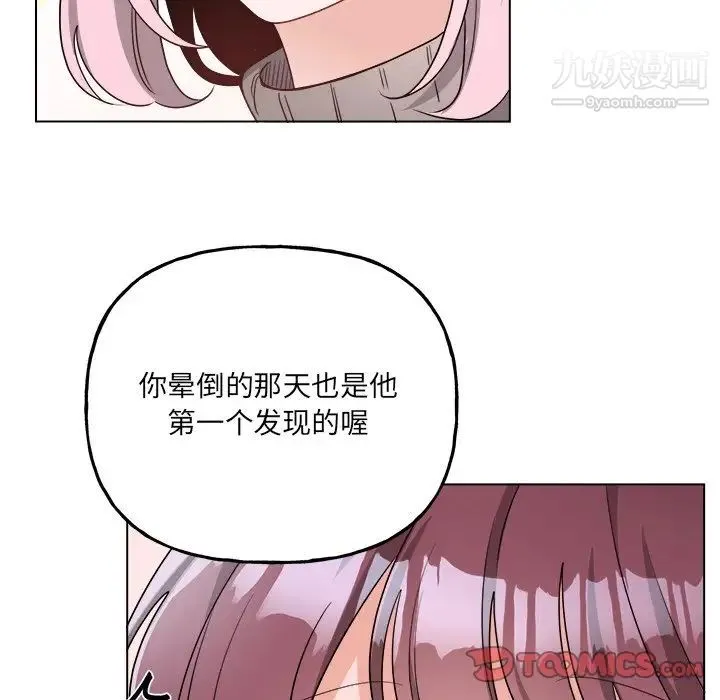 机器娃娃 - 第32话 - page 26