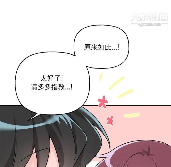 机器娃娃 - 第32话 - page 29