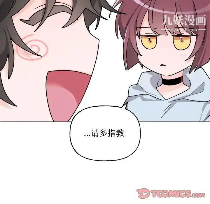 机器娃娃 - 第32话 - page 30