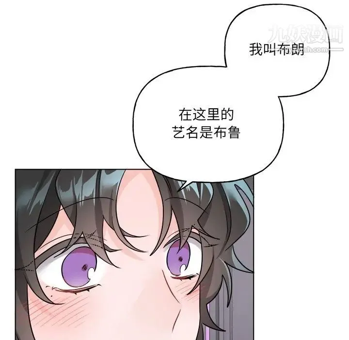 机器娃娃 - 第32话 - page 31