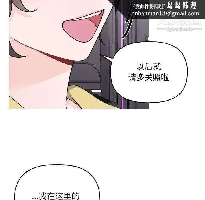 机器娃娃 - 第32话 - page 32