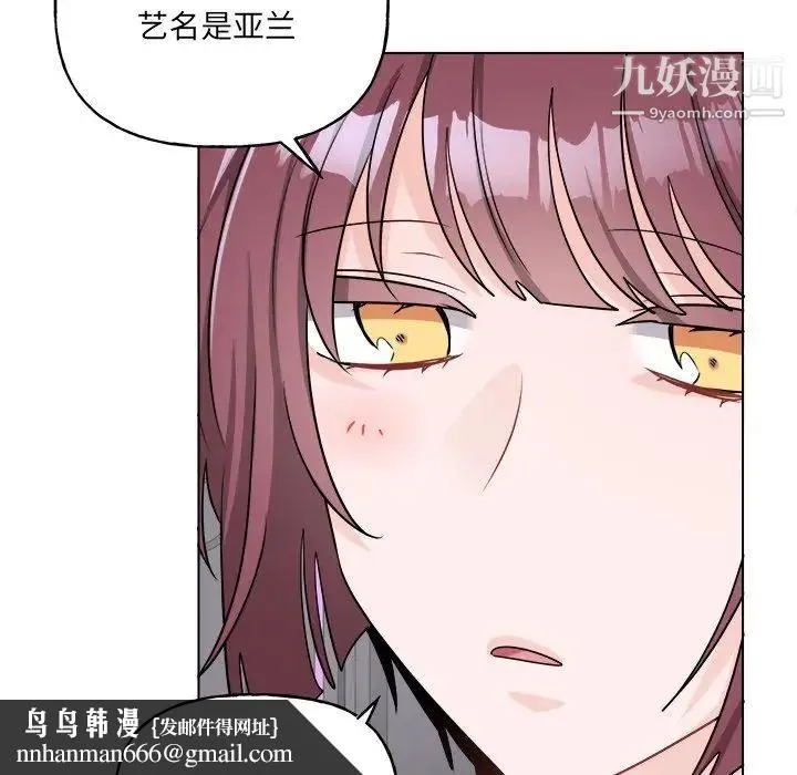 机器娃娃 - 第32话 - page 33
