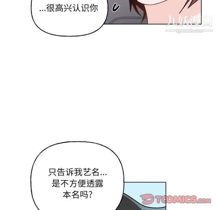 机器娃娃 - 第32话 - page 34
