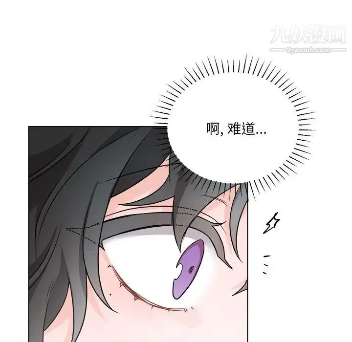 机器娃娃 - 第32话 - page 36