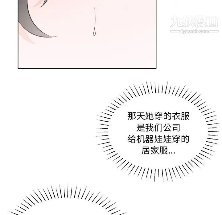 机器娃娃 - 第32话 - page 37
