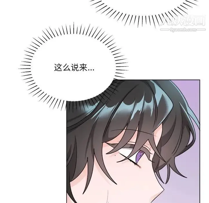 机器娃娃 - 第32话 - page 39