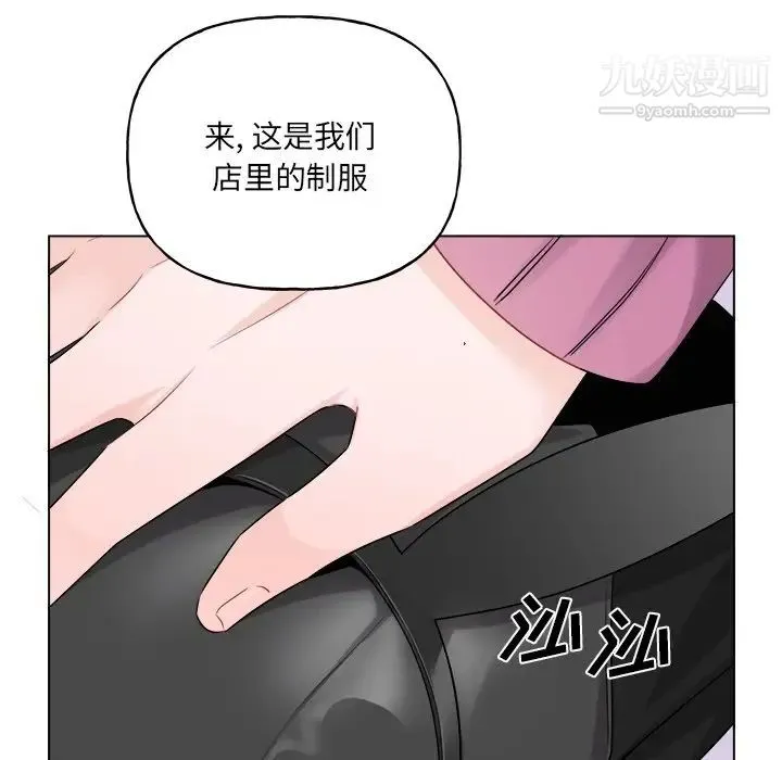 机器娃娃 - 第32话 - page 41