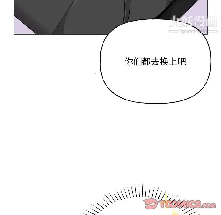 机器娃娃 - 第32话 - page 42