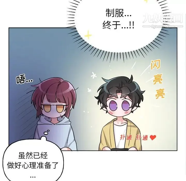 机器娃娃 - 第32话 - page 43