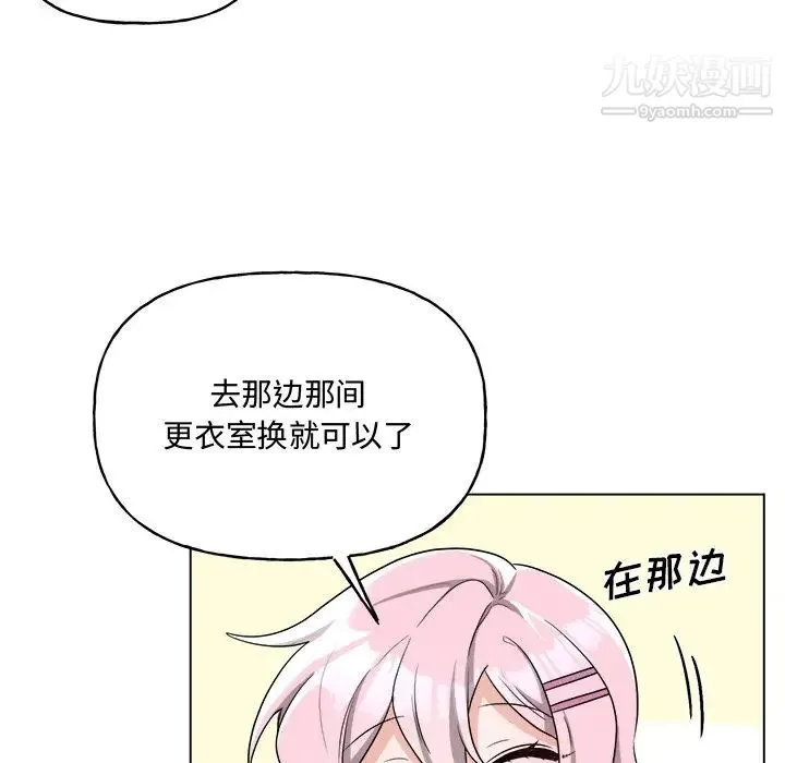 机器娃娃 - 第32话 - page 44