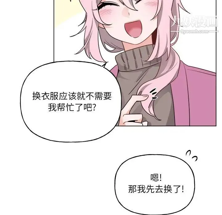 机器娃娃 - 第32话 - page 45