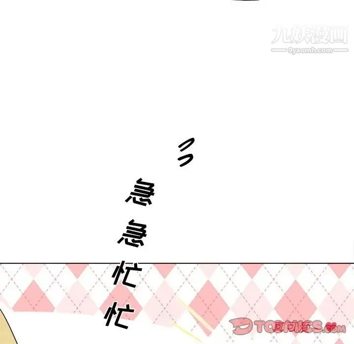 机器娃娃 - 第32话 - page 46
