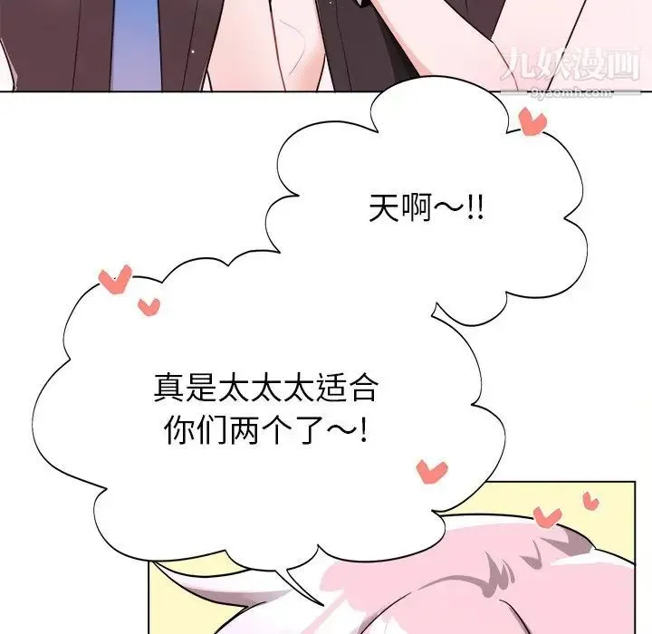 机器娃娃 - 第32话 - page 52