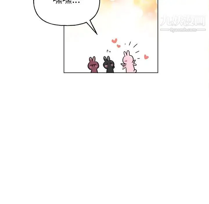 机器娃娃 - 第32话 - page 55