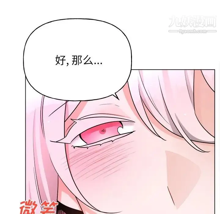 机器娃娃 - 第32话 - page 56