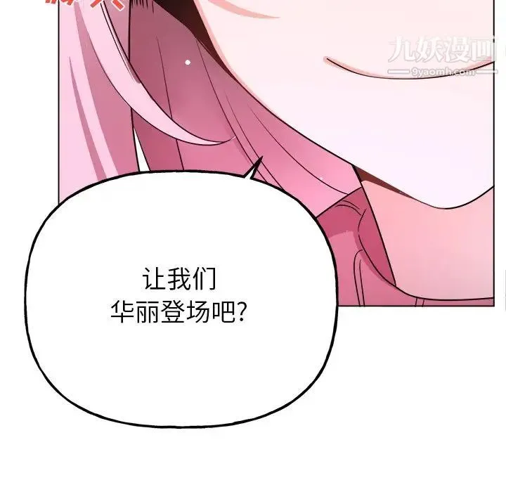 机器娃娃 - 第32话 - page 57