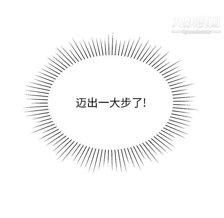 机器娃娃 - 第32话 - page 61
