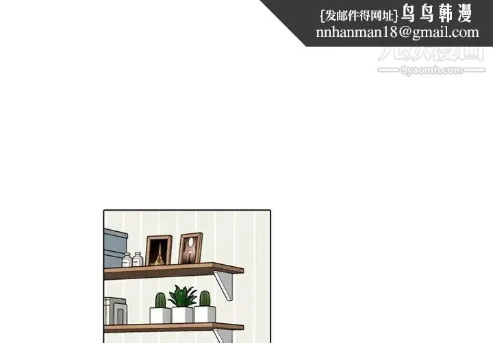 机器娃娃 - 第14话 - page 1