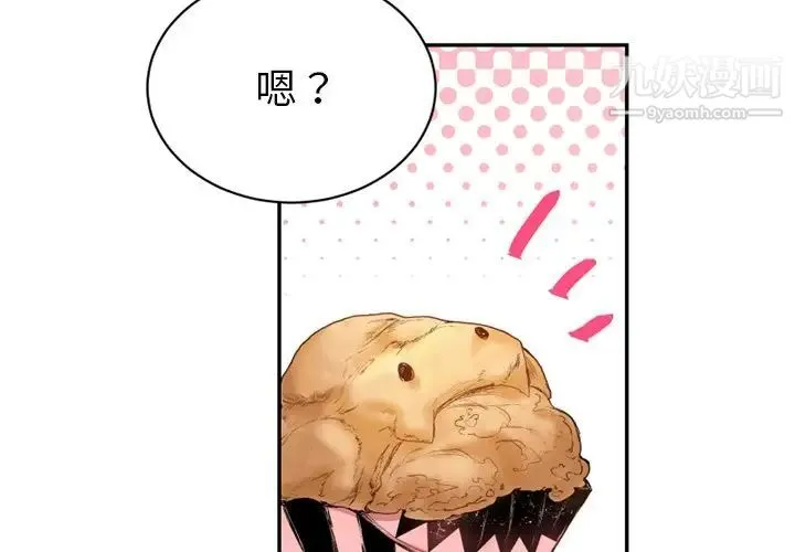 机器娃娃 - 第14话 - page 3
