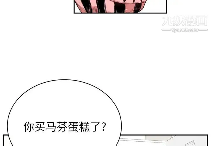 机器娃娃 - 第14话 - page 4