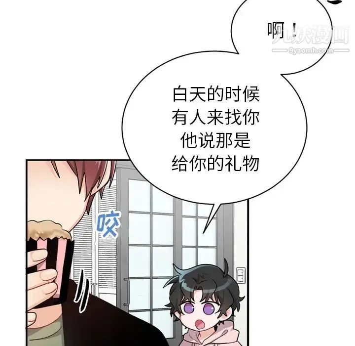 机器娃娃 - 第14话 - page 6