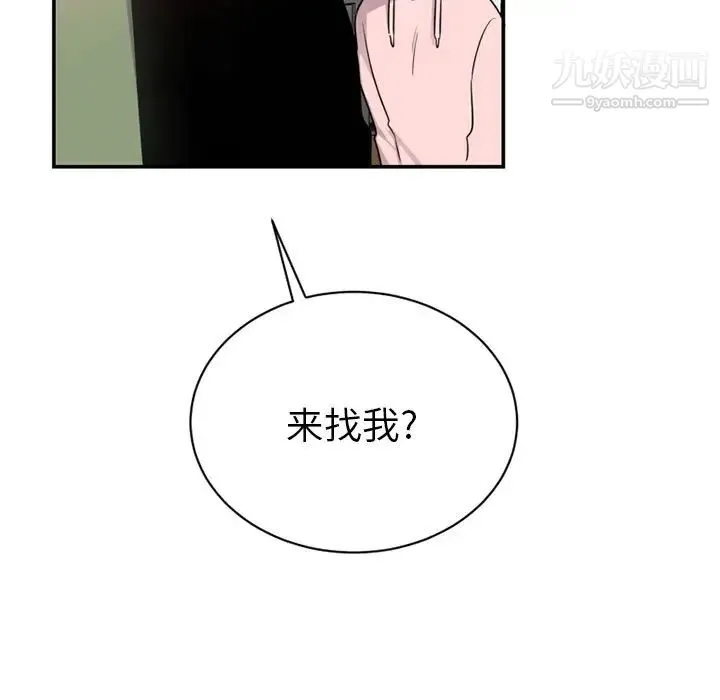机器娃娃 - 第14话 - page 7