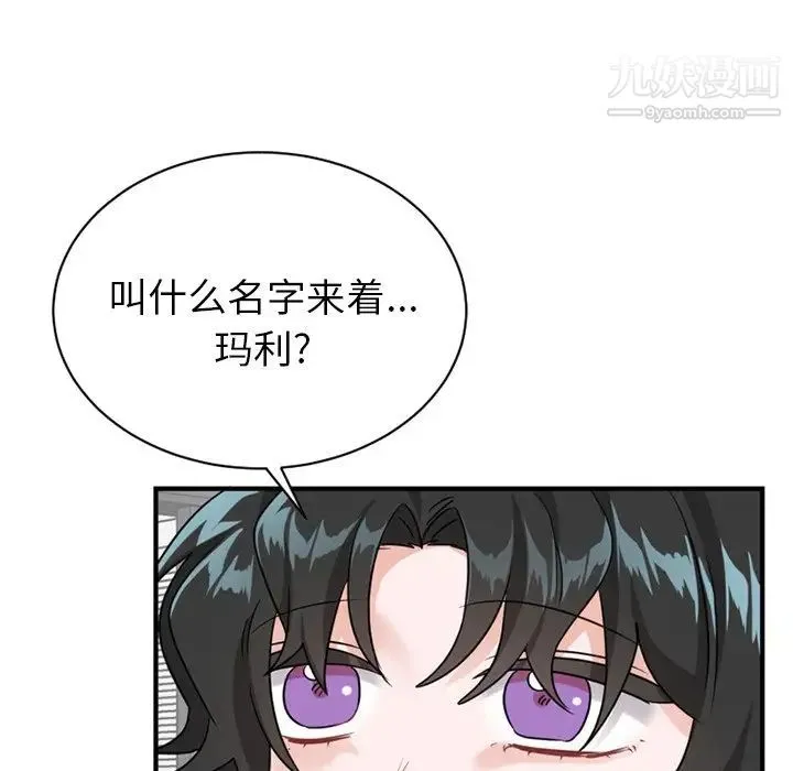 机器娃娃 - 第14话 - page 8