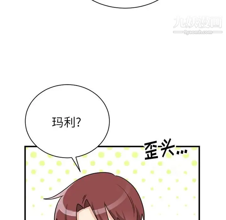 机器娃娃 - 第14话 - page 10