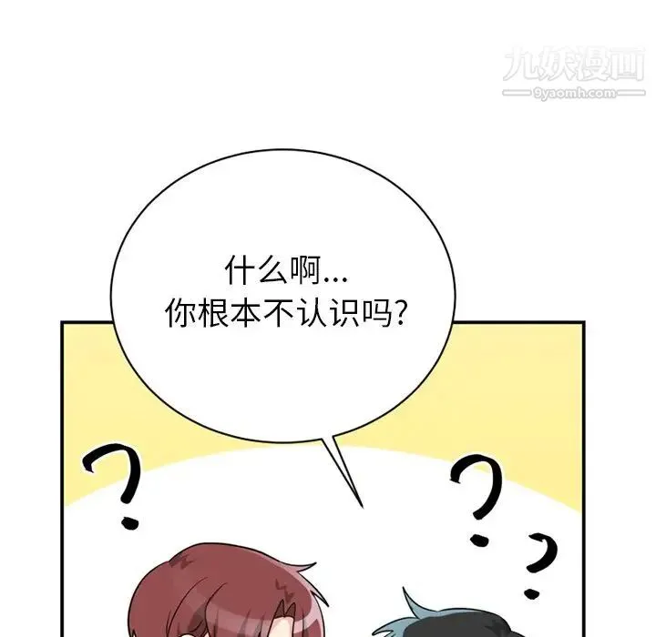 机器娃娃 - 第14话 - page 12
