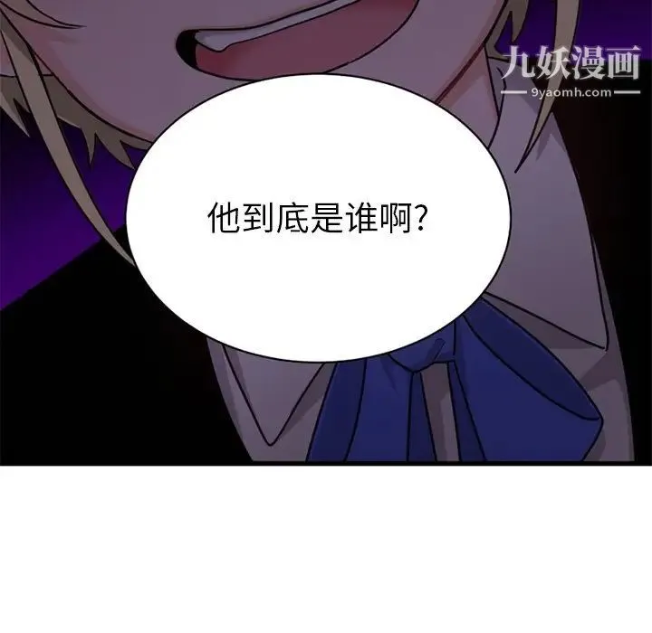 机器娃娃 - 第14话 - page 15