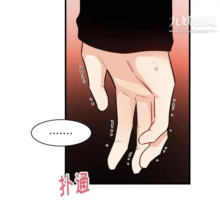 机器娃娃 - 第14话 - page 20
