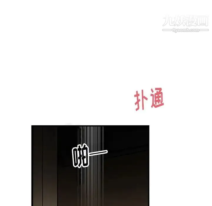 机器娃娃 - 第14话 - page 21