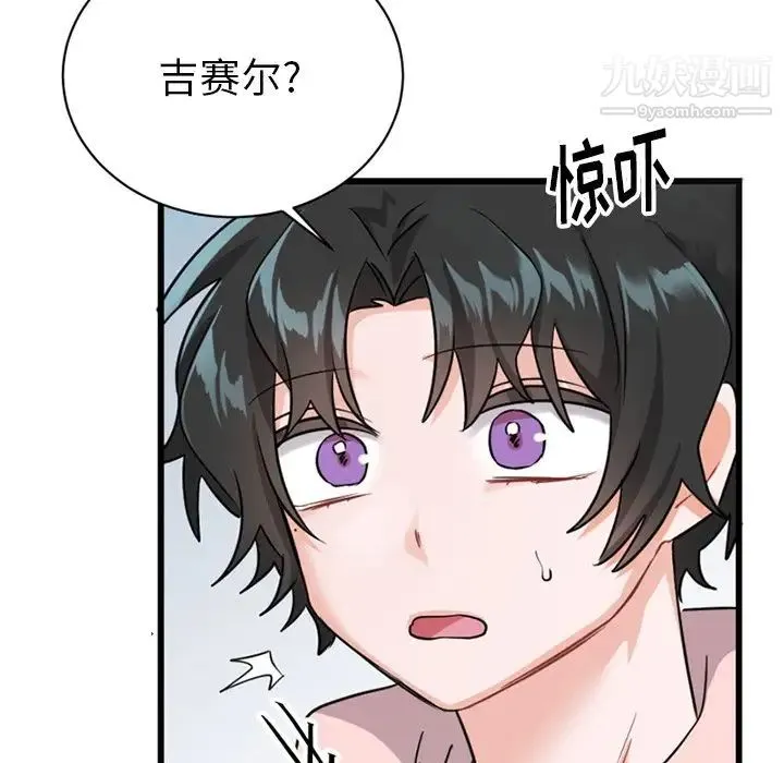 机器娃娃 - 第14话 - page 23