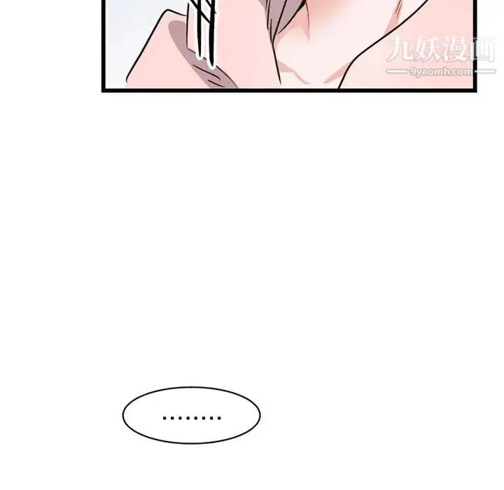 机器娃娃 - 第14话 - page 24