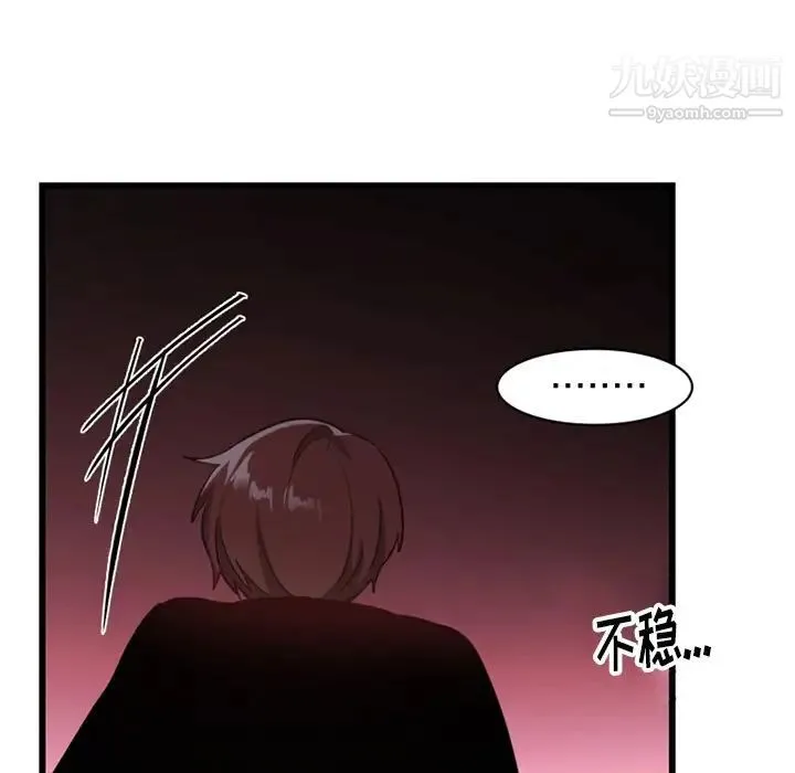 机器娃娃 - 第14话 - page 25
