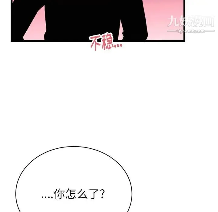 机器娃娃 - 第14话 - page 26