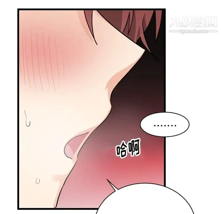 机器娃娃 - 第14话 - page 29