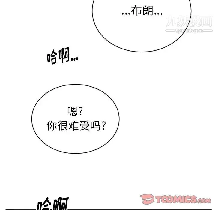 机器娃娃 - 第14话 - page 30