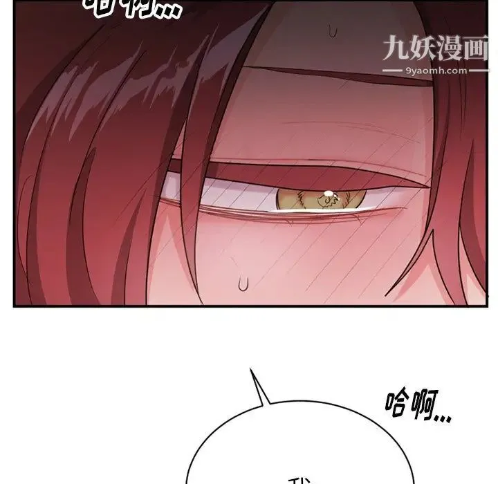 机器娃娃 - 第14话 - page 31