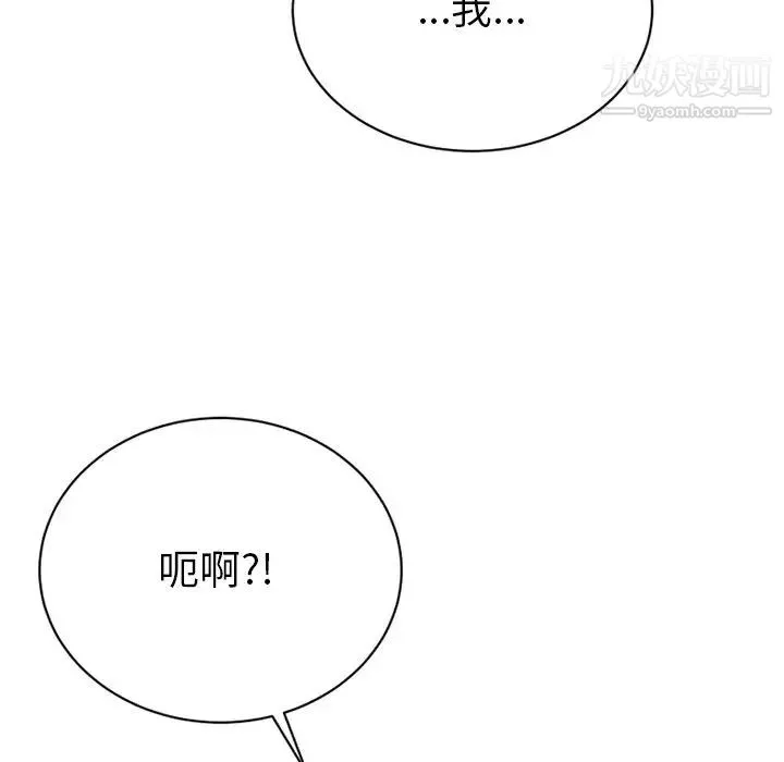 机器娃娃 - 第14话 - page 32