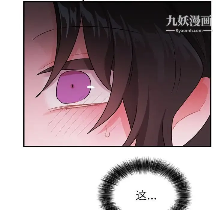 机器娃娃 - 第14话 - page 33