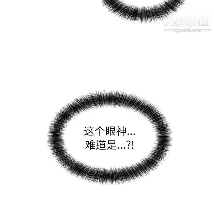 机器娃娃 - 第14话 - page 34