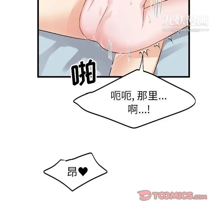 机器娃娃 - 第14话 - page 44