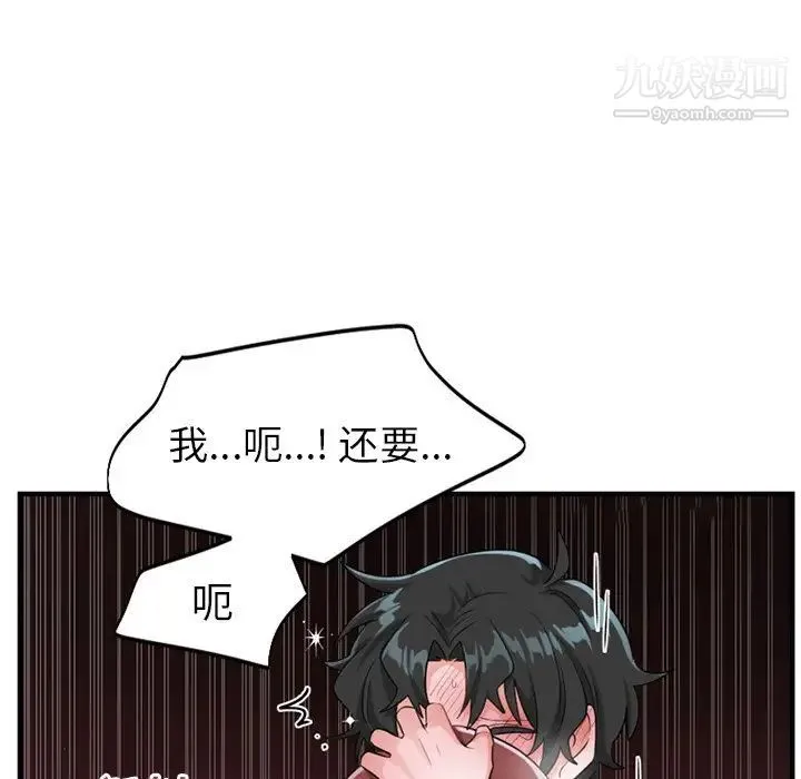 机器娃娃 - 第14话 - page 45
