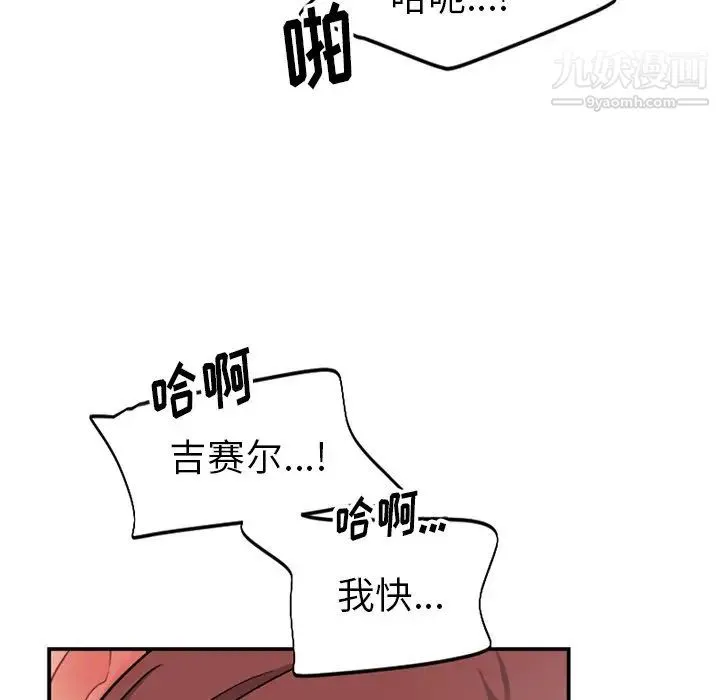 机器娃娃 - 第14话 - page 47