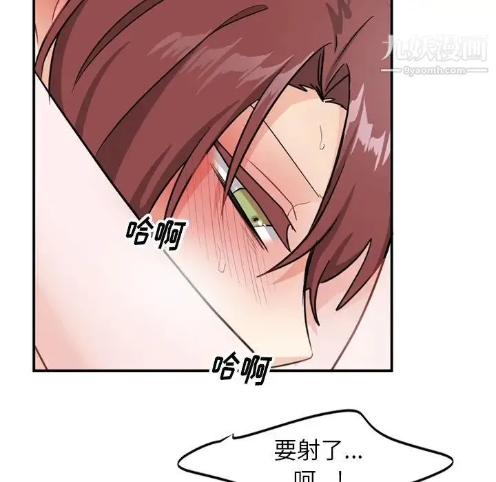 机器娃娃 - 第14话 - page 48