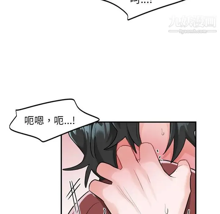机器娃娃 - 第14话 - page 49