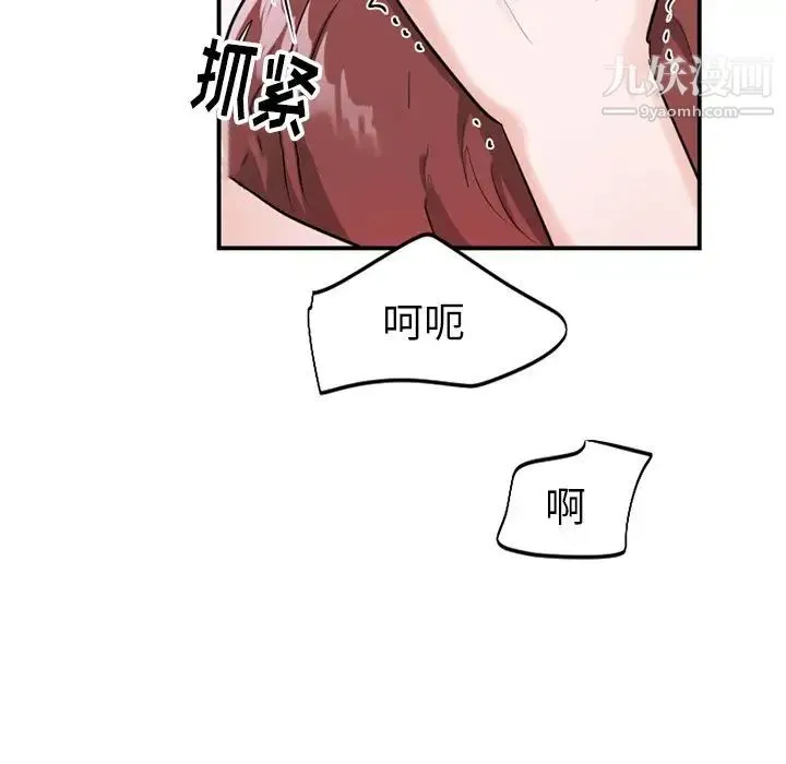 机器娃娃 - 第14话 - page 50