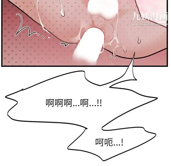 机器娃娃 - 第14话 - page 52